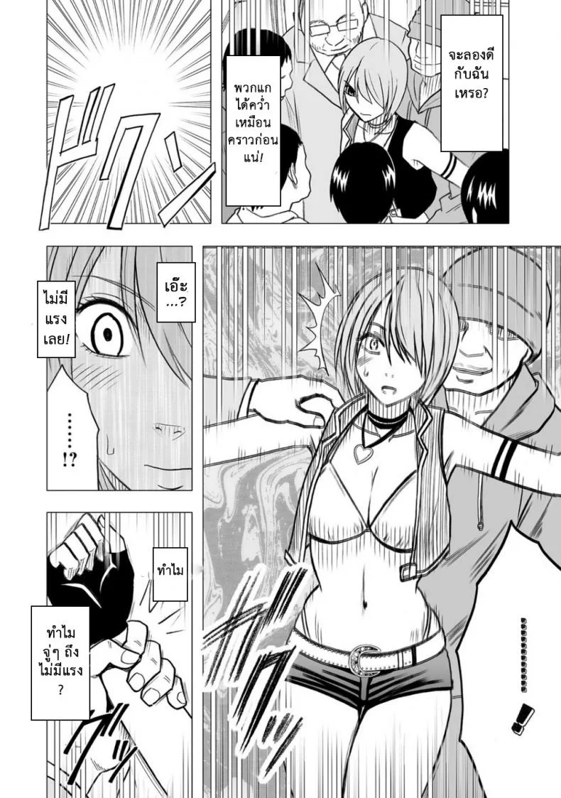 เปิดบริสุทธิ์ สาวไอดอล [Crimson (Carmine)] Virgin Idolเปิดบริสุทธิ์ สาวไอดอล 07 หน้า 11