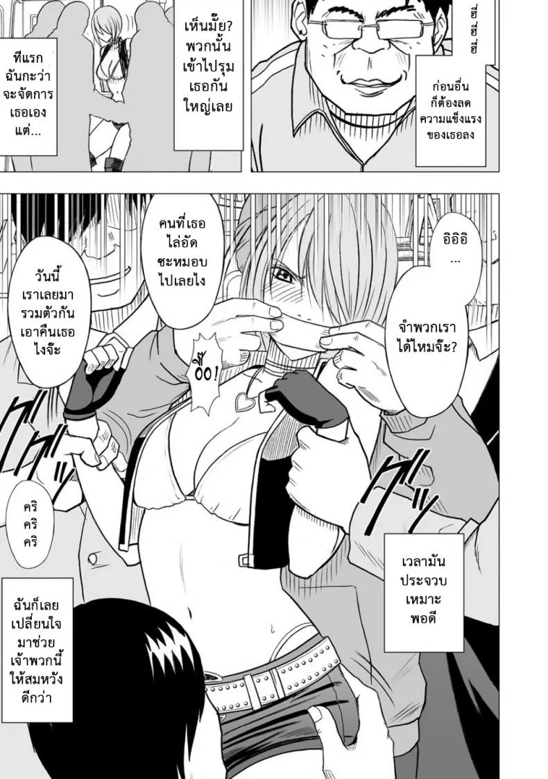 เปิดบริสุทธิ์ สาวไอดอล [Crimson (Carmine)] Virgin Idolเปิดบริสุทธิ์ สาวไอดอล 07 หน้า 12