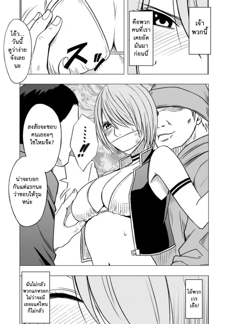 เปิดบริสุทธิ์ สาวไอดอล [Crimson (Carmine)] Virgin Idolเปิดบริสุทธิ์ สาวไอดอล 07 หน้า 13