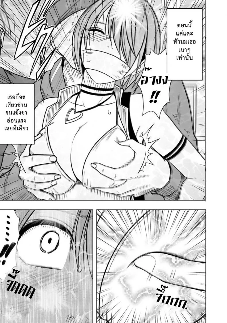 เปิดบริสุทธิ์ สาวไอดอล [Crimson (Carmine)] Virgin Idolเปิดบริสุทธิ์ สาวไอดอล 07 หน้า 16