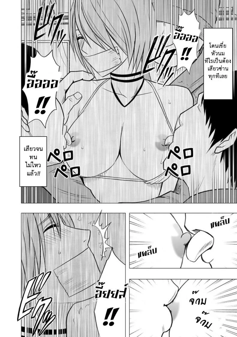 เปิดบริสุทธิ์ สาวไอดอล [Crimson (Carmine)] Virgin Idolเปิดบริสุทธิ์ สาวไอดอล 07 หน้า 21