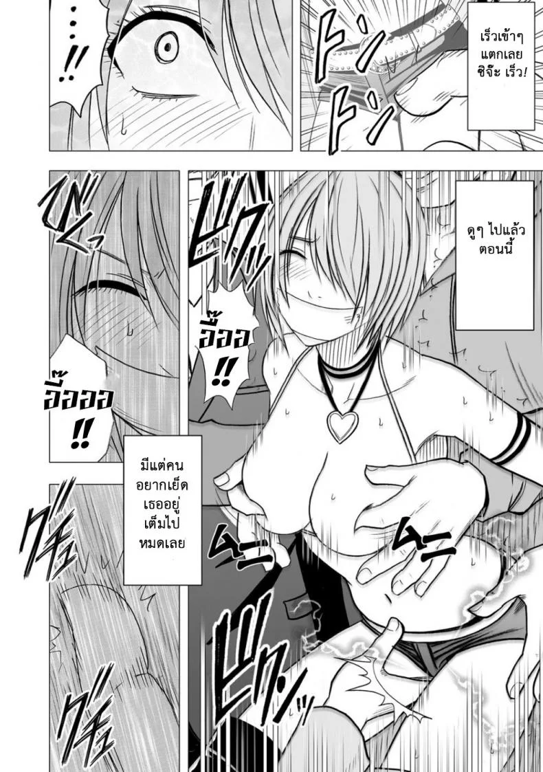 เปิดบริสุทธิ์ สาวไอดอล [Crimson (Carmine)] Virgin Idolเปิดบริสุทธิ์ สาวไอดอล 07 หน้า 25