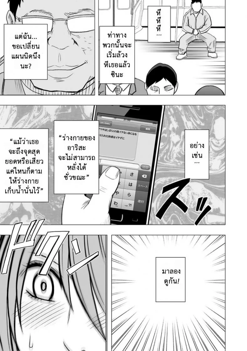 เปิดบริสุทธิ์ สาวไอดอล [Crimson (Carmine)] Virgin Idolเปิดบริสุทธิ์ สาวไอดอล 08 หน้า 4