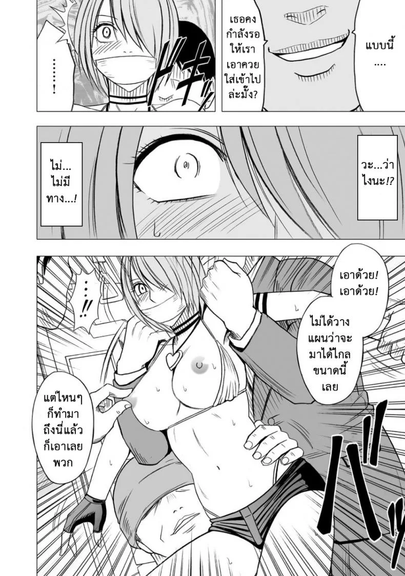 เปิดบริสุทธิ์ สาวไอดอล [Crimson (Carmine)] Virgin Idolเปิดบริสุทธิ์ สาวไอดอล 08 หน้า 13