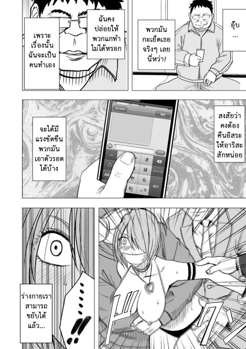 เปิดบริสุทธิ์ สาวไอดอล [Crimson (Carmine)] Virgin Idolเปิดบริสุทธิ์ สาวไอดอล 08 หน้า 15