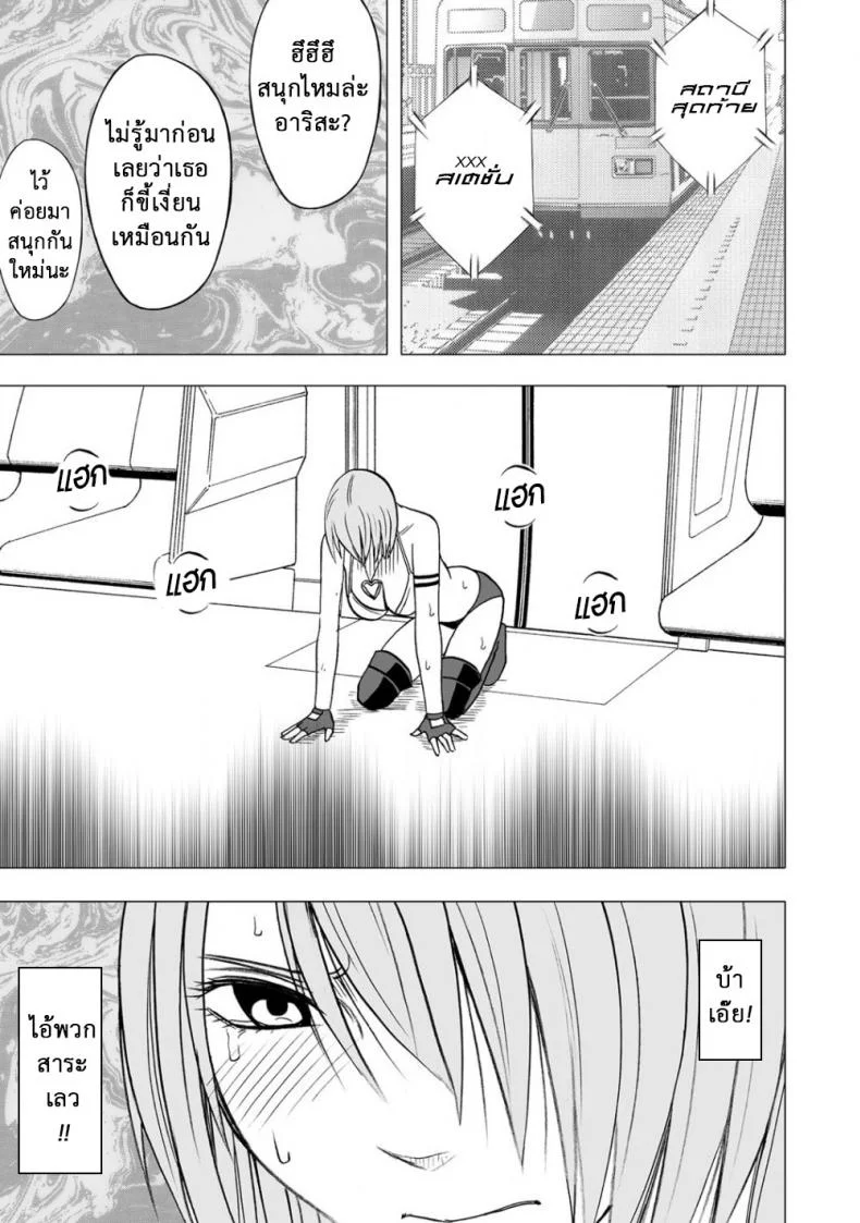 เปิดบริสุทธิ์ สาวไอดอล [Crimson (Carmine)] Virgin Idolเปิดบริสุทธิ์ สาวไอดอล 08 หน้า 20