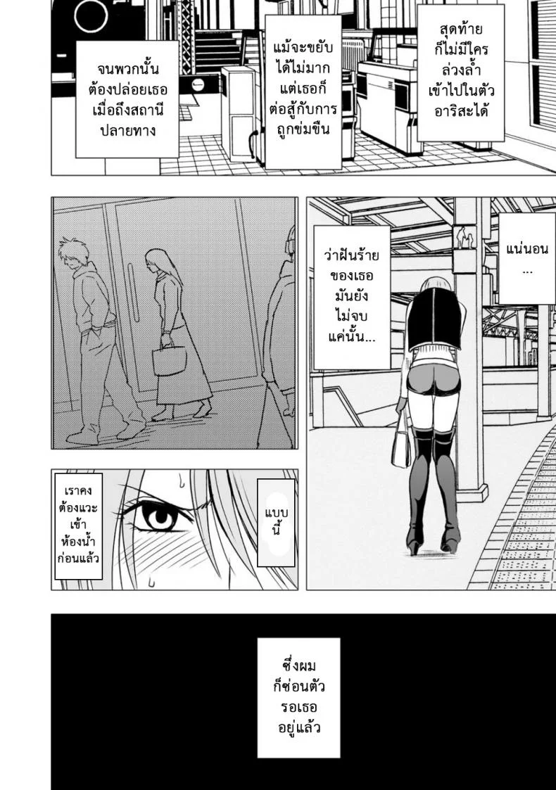 เปิดบริสุทธิ์ สาวไอดอล [Crimson (Carmine)] Virgin Idolเปิดบริสุทธิ์ สาวไอดอล 08 หน้า 21