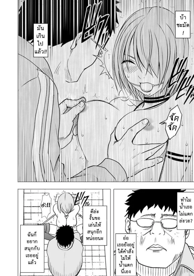 เปิดบริสุทธิ์ สาวไอดอล [Crimson (Carmine)] Virgin Idolเปิดบริสุทธิ์ สาวไอดอล 09 หน้า 9
