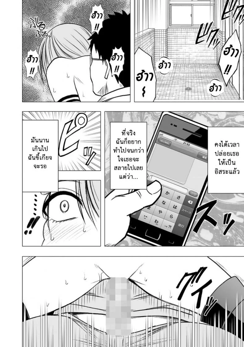 เปิดบริสุทธิ์ สาวไอดอล [Crimson (Carmine)] Virgin Idolเปิดบริสุทธิ์ สาวไอดอล 09 หน้า 17