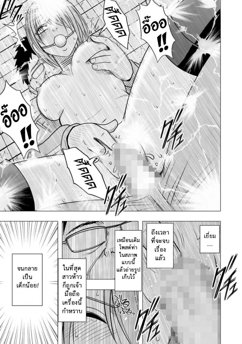 เปิดบริสุทธิ์ สาวไอดอล [Crimson (Carmine)] Virgin Idolเปิดบริสุทธิ์ สาวไอดอล 09 หน้า 26