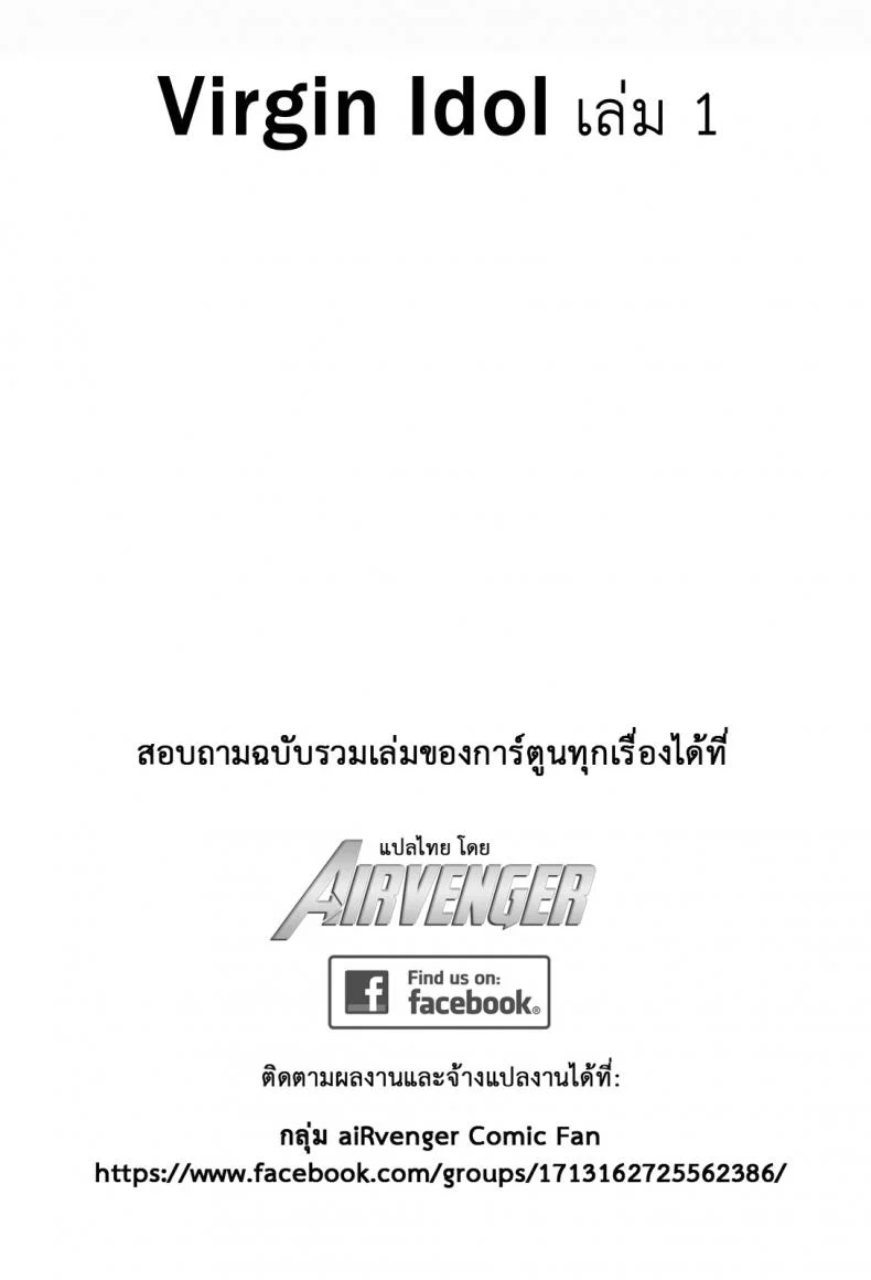 เปิดบริสุทธิ์ สาวไอดอล [Crimson (Carmine)] Virgin Idolเปิดบริสุทธิ์ สาวไอดอล 09 หน้า 30