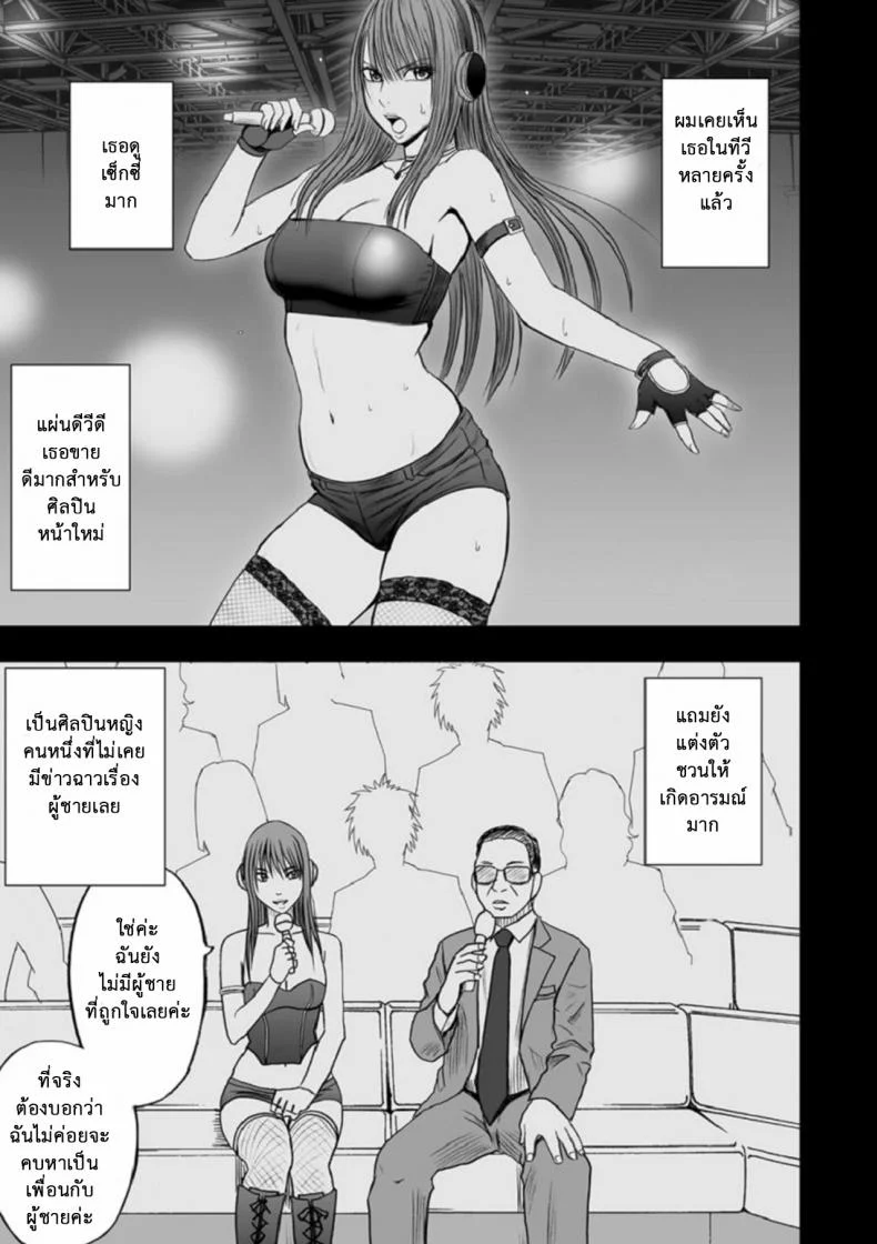 เปิดบริสุทธิ์ สาวไอดอล [Crimson (Carmine)] Virgin Idolเปิดบริสุทธิ์ สาวไอดอล 10 หน้า 4