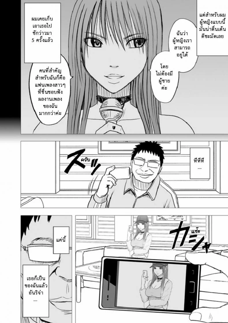 เปิดบริสุทธิ์ สาวไอดอล [Crimson (Carmine)] Virgin Idolเปิดบริสุทธิ์ สาวไอดอล 10 หน้า 5