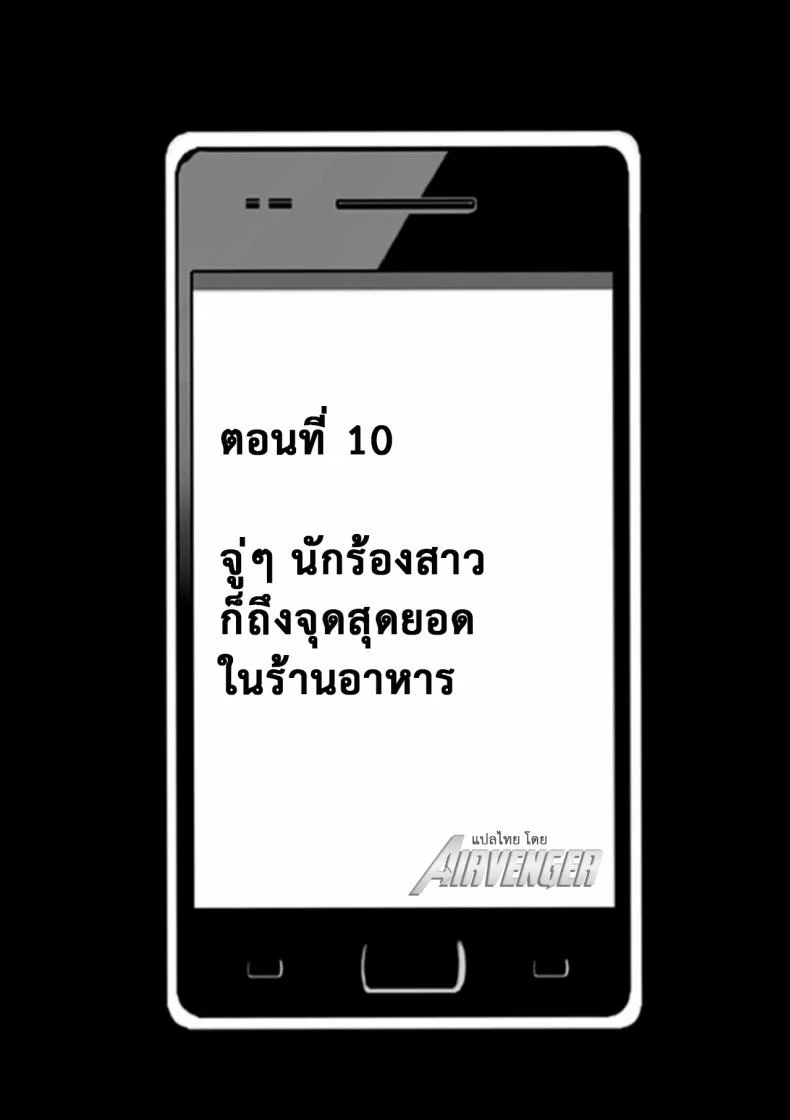 เปิดบริสุทธิ์ สาวไอดอล [Crimson (Carmine)] Virgin Idolเปิดบริสุทธิ์ สาวไอดอล 10 หน้า 6