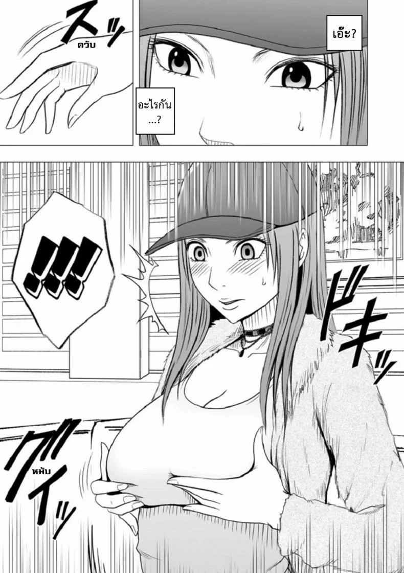 เปิดบริสุทธิ์ สาวไอดอล [Crimson (Carmine)] Virgin Idolเปิดบริสุทธิ์ สาวไอดอล 10 หน้า 8