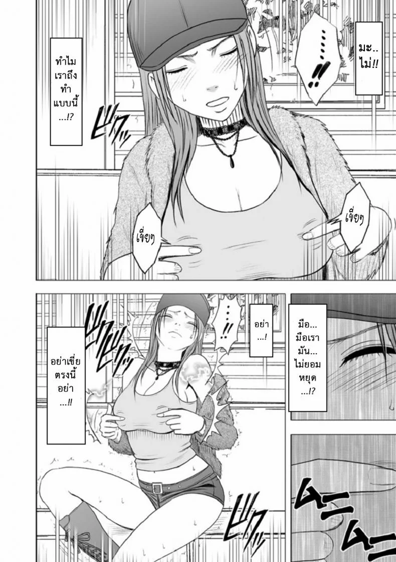 เปิดบริสุทธิ์ สาวไอดอล [Crimson (Carmine)] Virgin Idolเปิดบริสุทธิ์ สาวไอดอล 10 หน้า 11