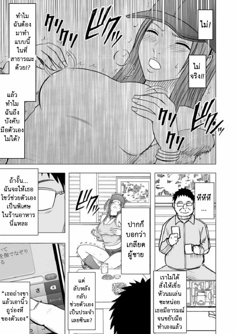 เปิดบริสุทธิ์ สาวไอดอล [Crimson (Carmine)] Virgin Idolเปิดบริสุทธิ์ สาวไอดอล 10 หน้า 12