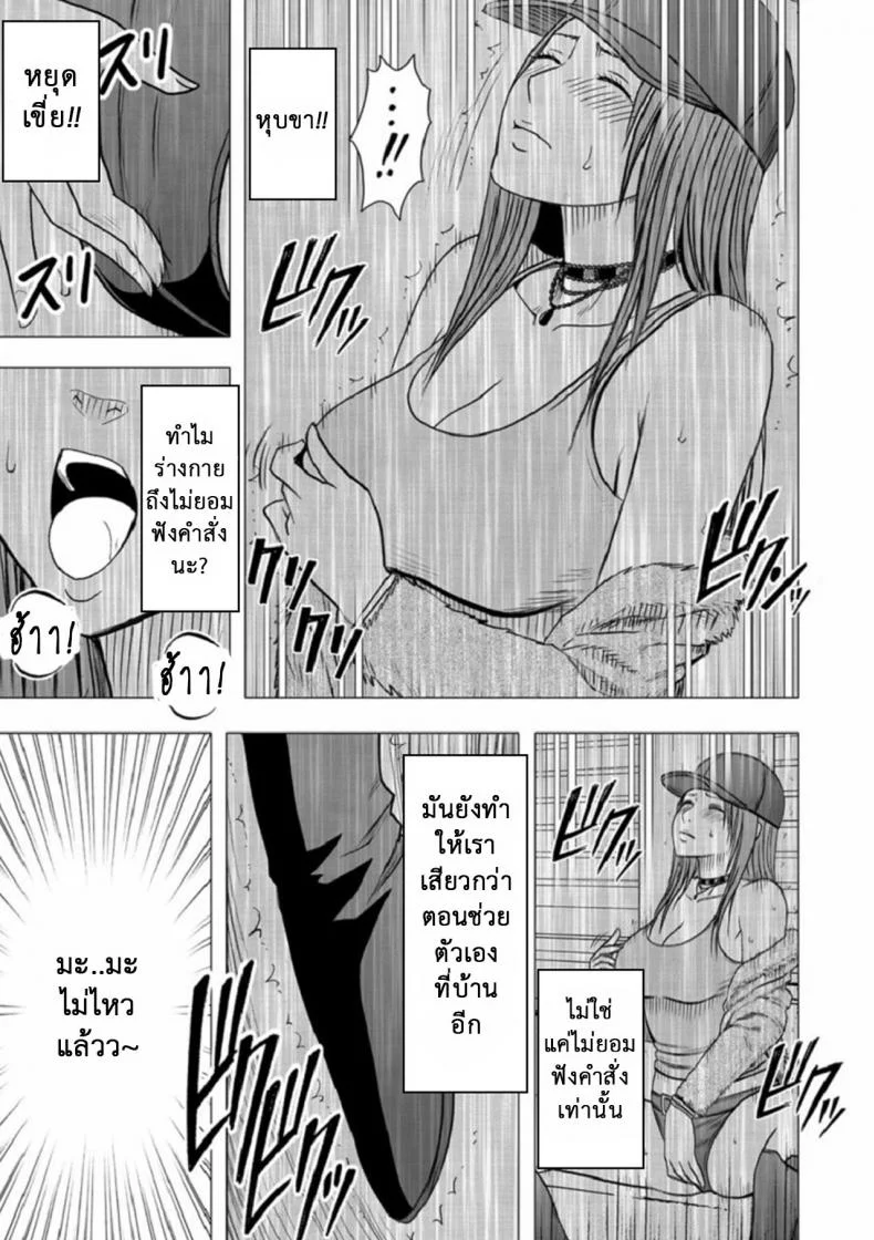 เปิดบริสุทธิ์ สาวไอดอล [Crimson (Carmine)] Virgin Idolเปิดบริสุทธิ์ สาวไอดอล 10 หน้า 16