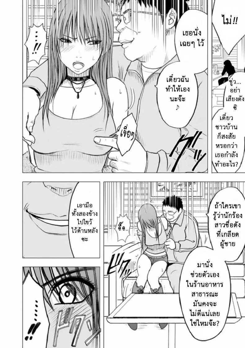 เปิดบริสุทธิ์ สาวไอดอล [Crimson (Carmine)] Virgin Idolเปิดบริสุทธิ์ สาวไอดอล 10 หน้า 19
