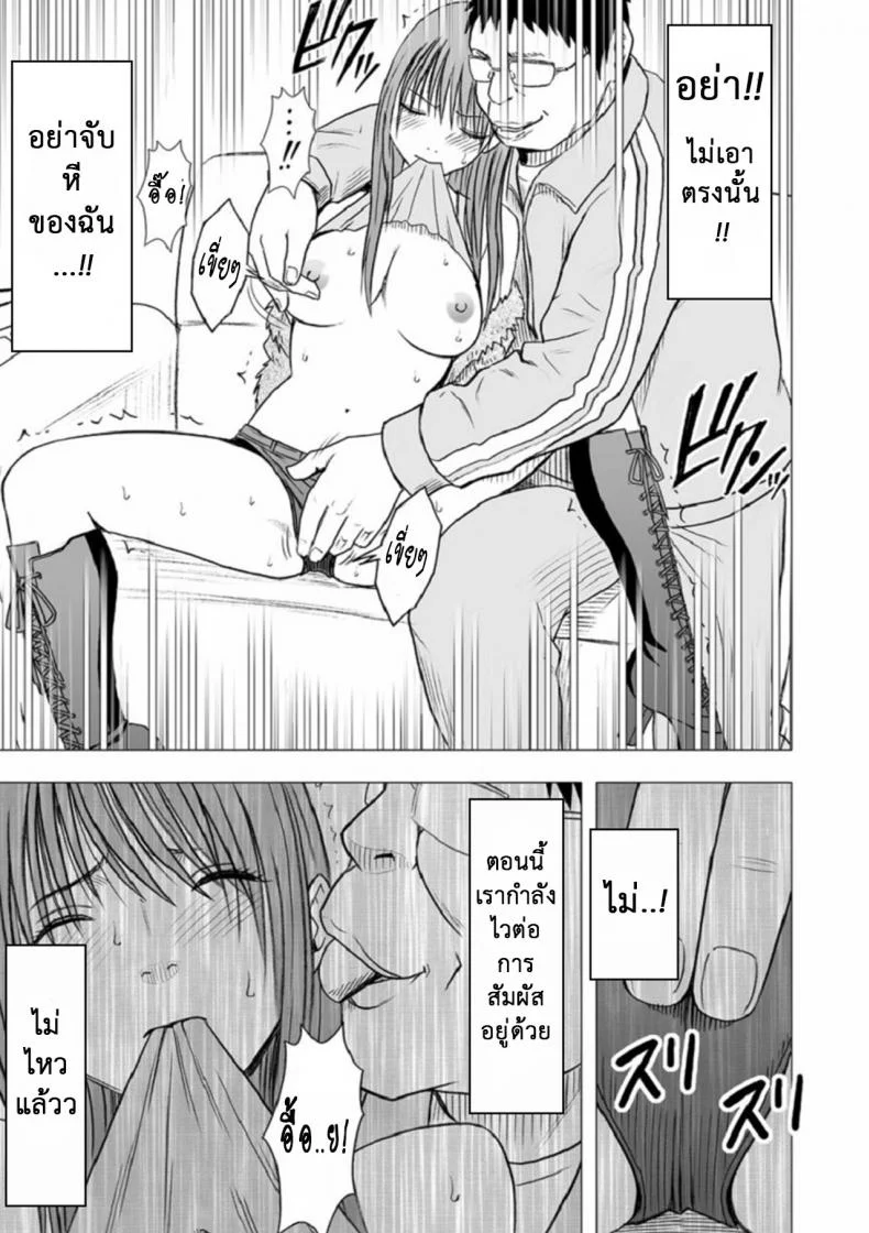 เปิดบริสุทธิ์ สาวไอดอล [Crimson (Carmine)] Virgin Idolเปิดบริสุทธิ์ สาวไอดอล 10 หน้า 22