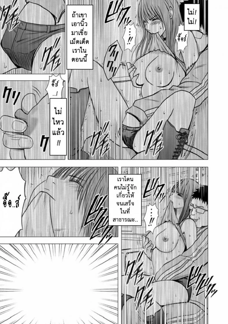 เปิดบริสุทธิ์ สาวไอดอล [Crimson (Carmine)] Virgin Idolเปิดบริสุทธิ์ สาวไอดอล 10 หน้า 24