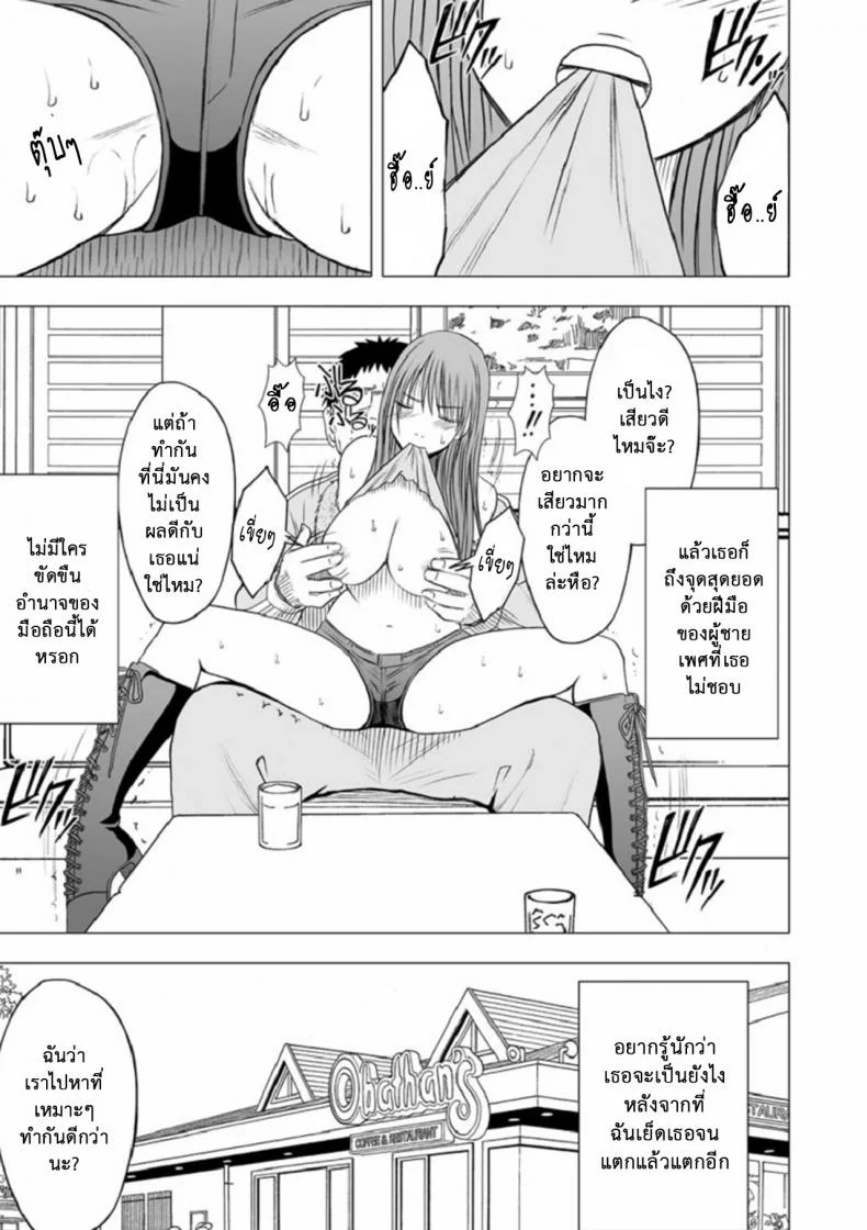 เปิดบริสุทธิ์ สาวไอดอล [Crimson (Carmine)] Virgin Idolเปิดบริสุทธิ์ สาวไอดอล 10 หน้า 26