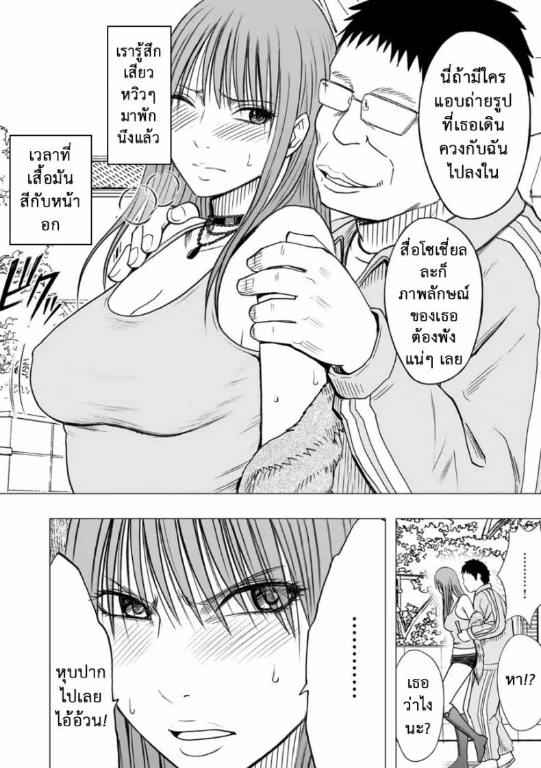 เปิดบริสุทธิ์ สาวไอดอล [Crimson (Carmine)] Virgin Idolเปิดบริสุทธิ์ สาวไอดอล 11 หน้า 5