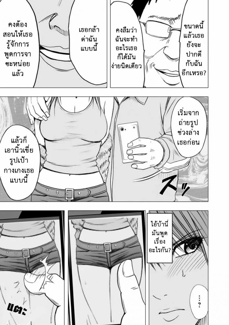 เปิดบริสุทธิ์ สาวไอดอล [Crimson (Carmine)] Virgin Idolเปิดบริสุทธิ์ สาวไอดอล 11 หน้า 6
