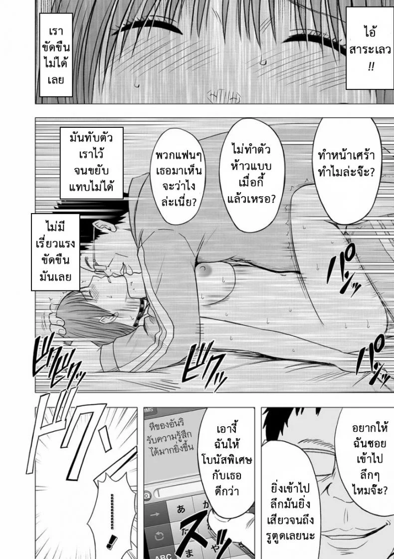 เปิดบริสุทธิ์ สาวไอดอล [Crimson (Carmine)] Virgin Idolเปิดบริสุทธิ์ สาวไอดอล 11 หน้า 23