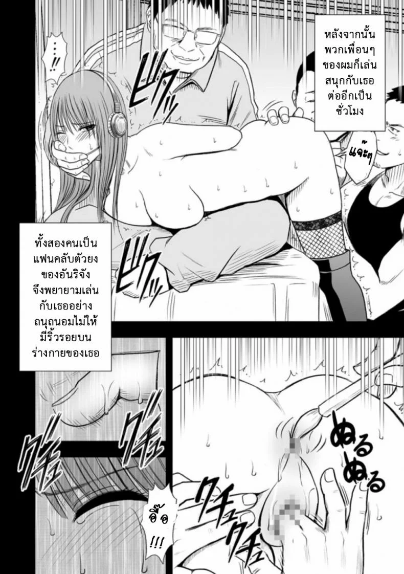 เปิดบริสุทธิ์ สาวไอดอล [Crimson (Carmine)] Virgin Idolเปิดบริสุทธิ์ สาวไอดอล 12 หน้า 13