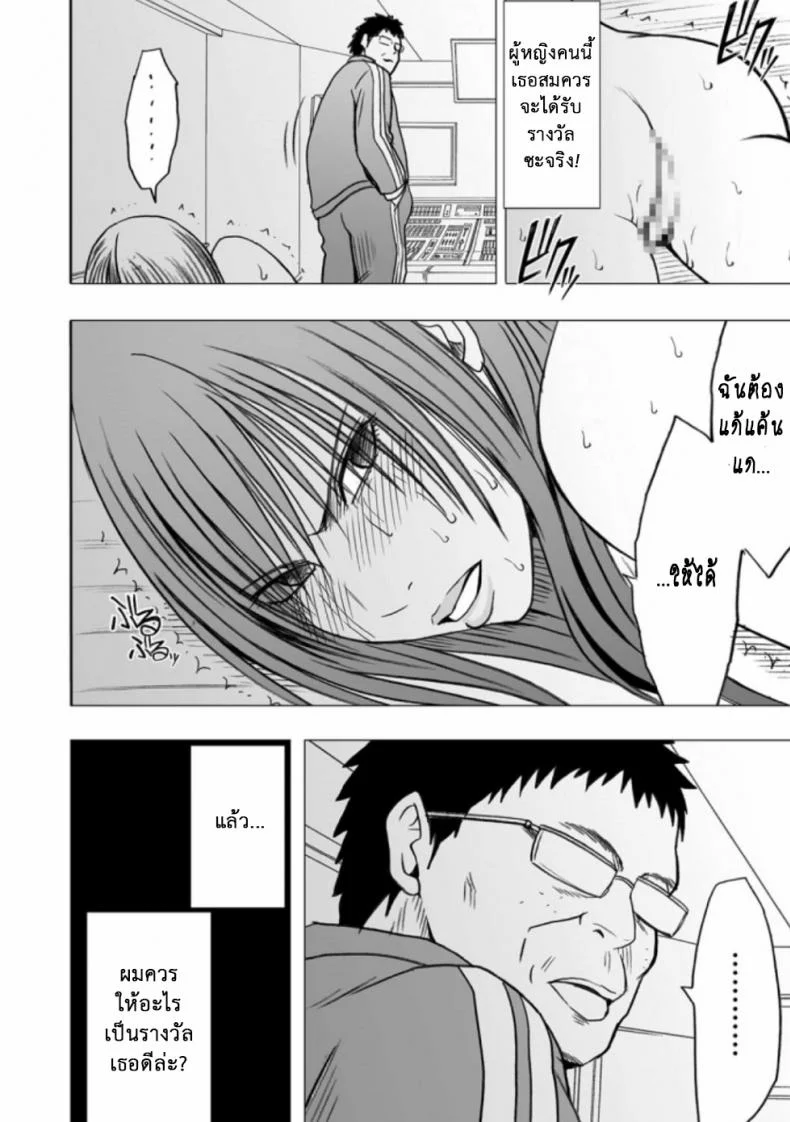 เปิดบริสุทธิ์ สาวไอดอล [Crimson (Carmine)] Virgin Idolเปิดบริสุทธิ์ สาวไอดอล 12 หน้า 29
