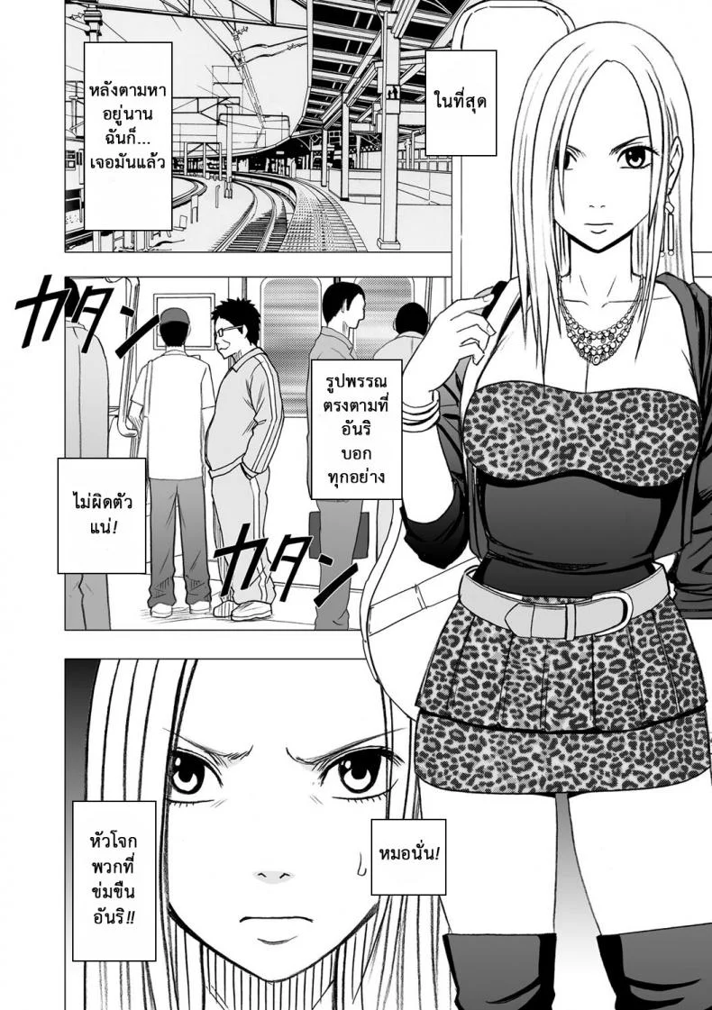 เปิดบริสุทธิ์ สาวไอดอล [Crimson (Carmine)] Virgin Idolเปิดบริสุทธิ์ สาวไอดอล 13 หน้า 5