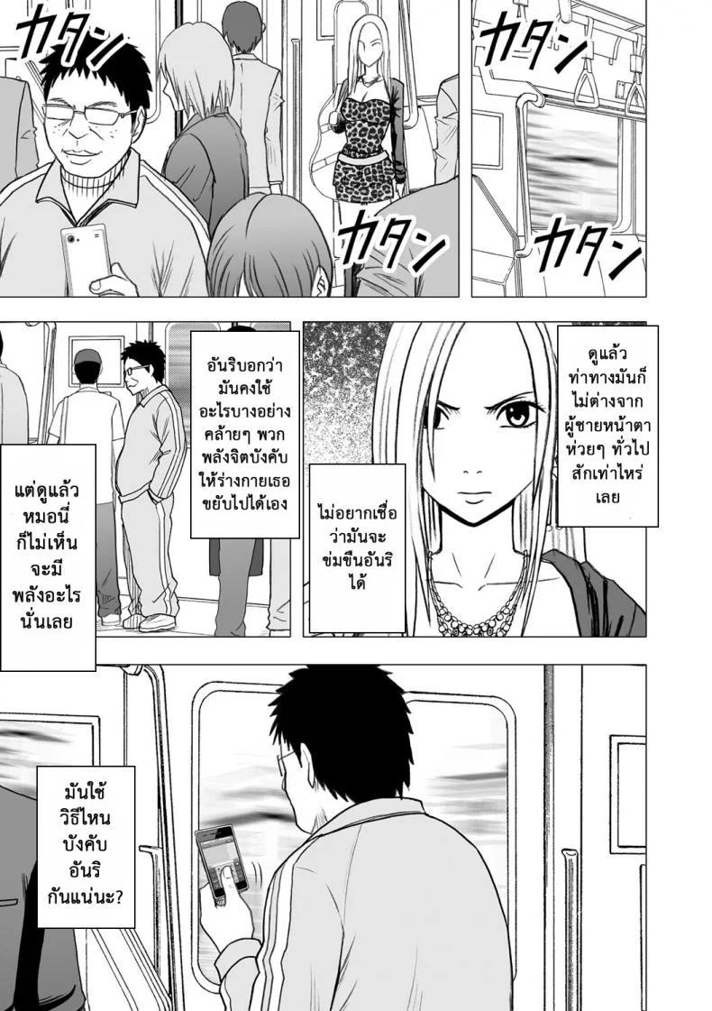 เปิดบริสุทธิ์ สาวไอดอล [Crimson (Carmine)] Virgin Idolเปิดบริสุทธิ์ สาวไอดอล 13 หน้า 6