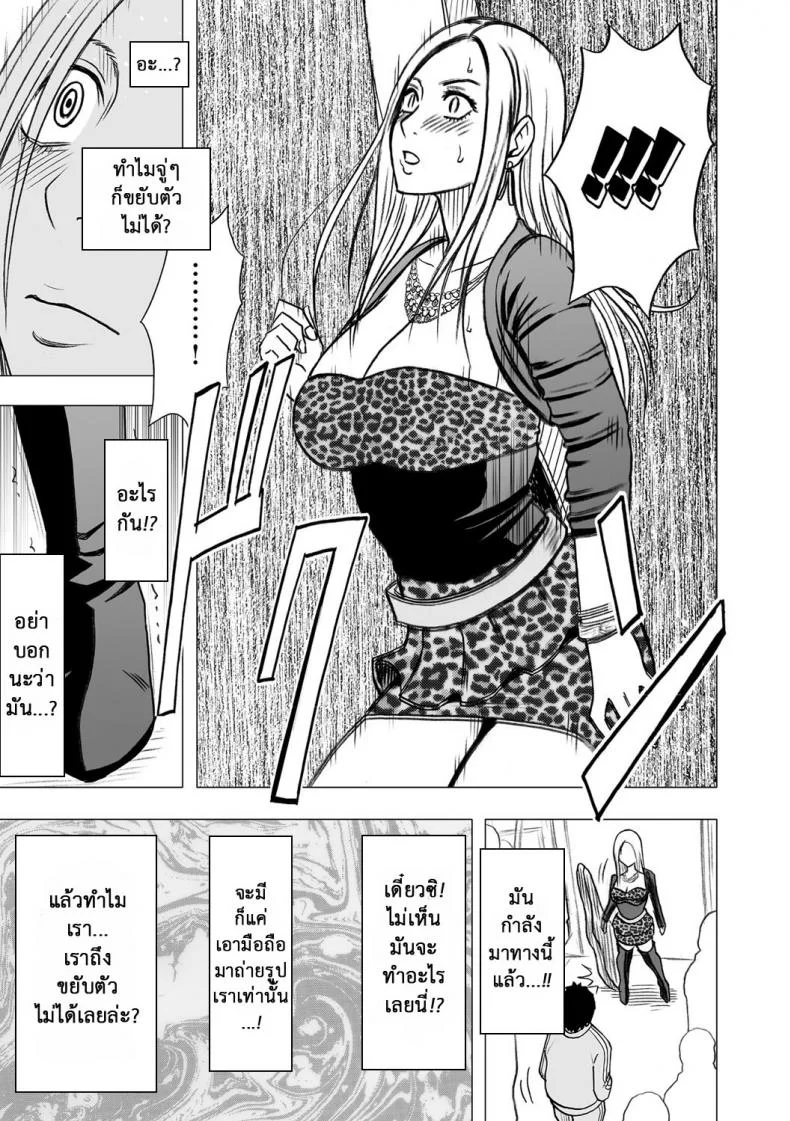 เปิดบริสุทธิ์ สาวไอดอล [Crimson (Carmine)] Virgin Idolเปิดบริสุทธิ์ สาวไอดอล 13 หน้า 8
