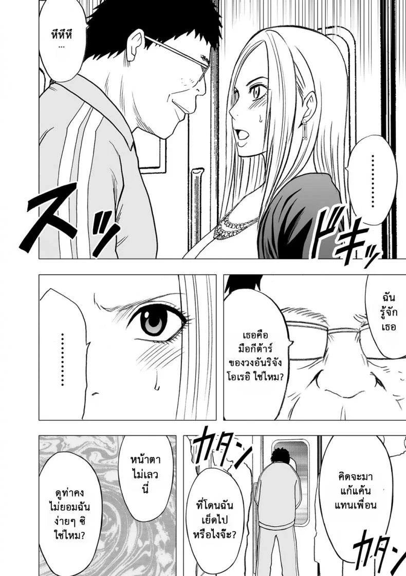 เปิดบริสุทธิ์ สาวไอดอล [Crimson (Carmine)] Virgin Idolเปิดบริสุทธิ์ สาวไอดอล 13 หน้า 9