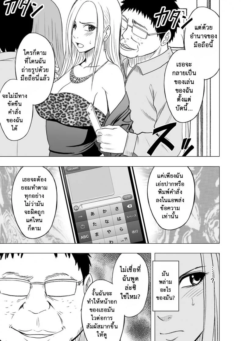 เปิดบริสุทธิ์ สาวไอดอล [Crimson (Carmine)] Virgin Idolเปิดบริสุทธิ์ สาวไอดอล 13 หน้า 10