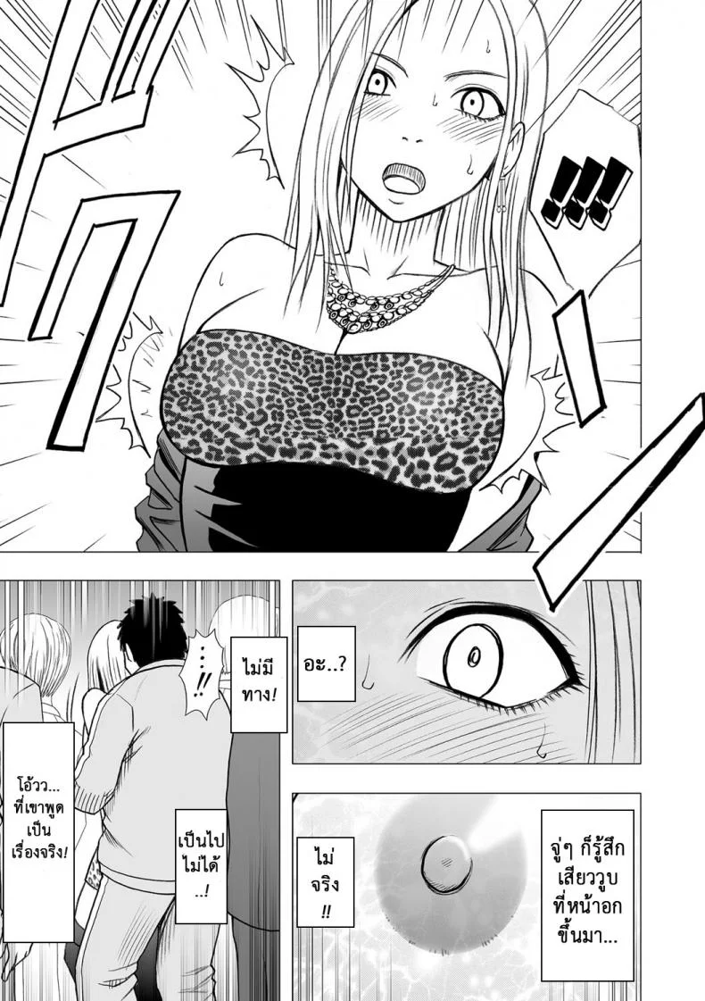 เปิดบริสุทธิ์ สาวไอดอล [Crimson (Carmine)] Virgin Idolเปิดบริสุทธิ์ สาวไอดอล 13 หน้า 12