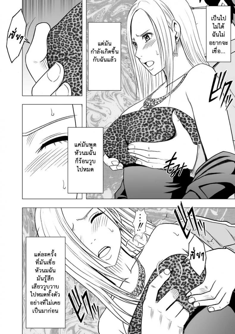 เปิดบริสุทธิ์ สาวไอดอล [Crimson (Carmine)] Virgin Idolเปิดบริสุทธิ์ สาวไอดอล 13 หน้า 13