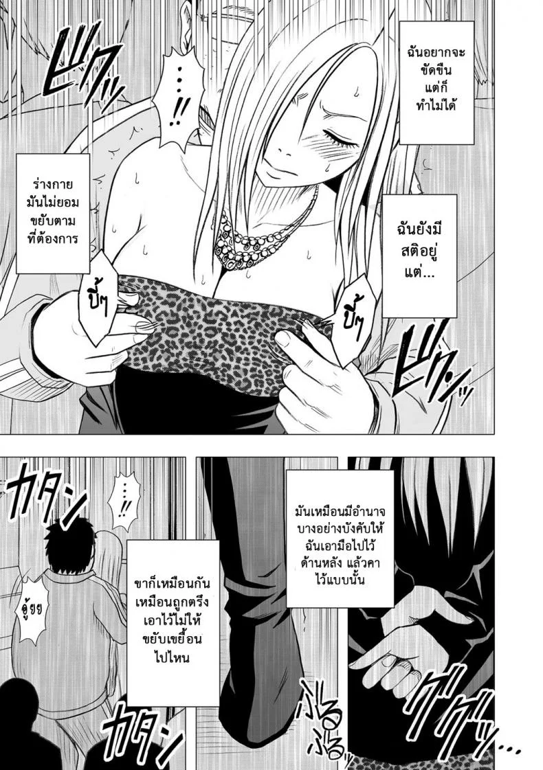 เปิดบริสุทธิ์ สาวไอดอล [Crimson (Carmine)] Virgin Idolเปิดบริสุทธิ์ สาวไอดอล 13 หน้า 14