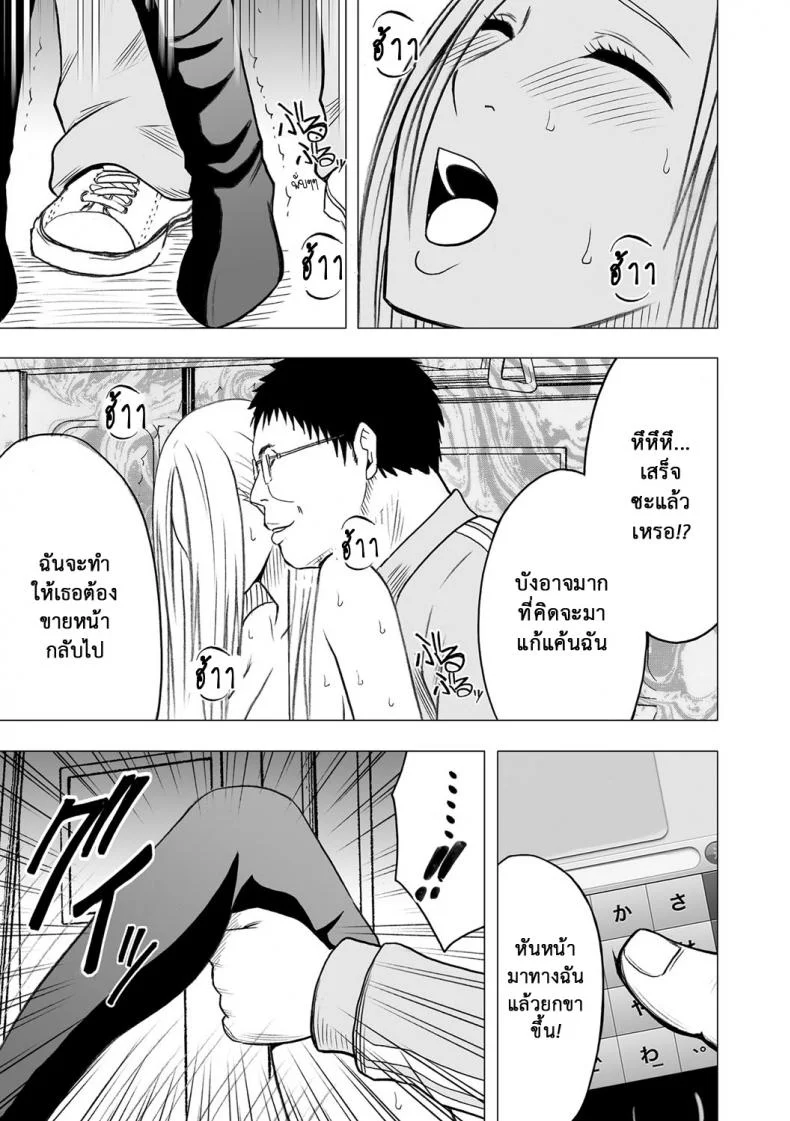 เปิดบริสุทธิ์ สาวไอดอล [Crimson (Carmine)] Virgin Idolเปิดบริสุทธิ์ สาวไอดอล 13 หน้า 22