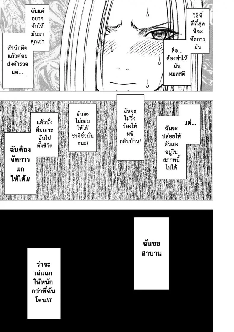 เปิดบริสุทธิ์ สาวไอดอล [Crimson (Carmine)] Virgin Idolเปิดบริสุทธิ์ สาวไอดอล 13 หน้า 28