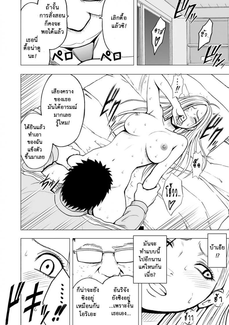 เปิดบริสุทธิ์ สาวไอดอล [Crimson (Carmine)] Virgin Idolเปิดบริสุทธิ์ สาวไอดอล 14 หน้า 23