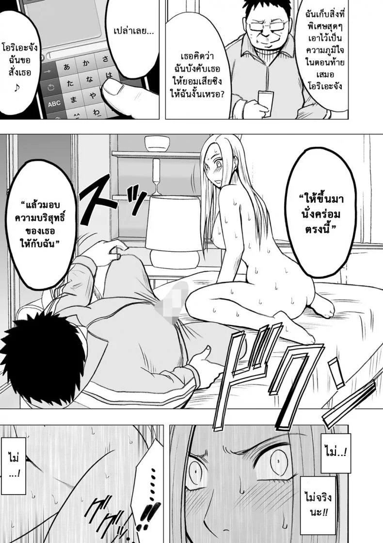เปิดบริสุทธิ์ สาวไอดอล [Crimson (Carmine)] Virgin Idolเปิดบริสุทธิ์ สาวไอดอล 14 หน้า 24