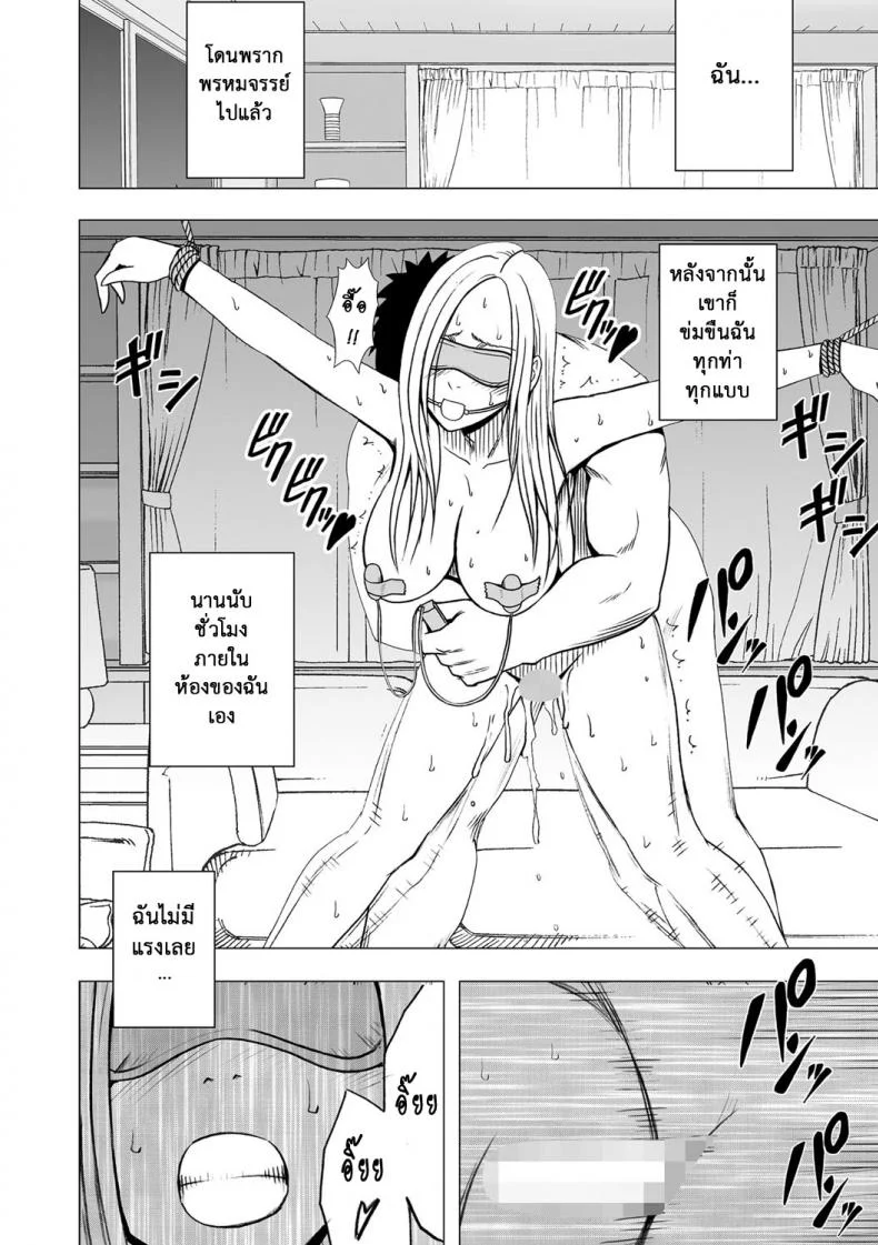 เปิดบริสุทธิ์ สาวไอดอล [Crimson (Carmine)] Virgin Idolเปิดบริสุทธิ์ สาวไอดอล 14 หน้า 31