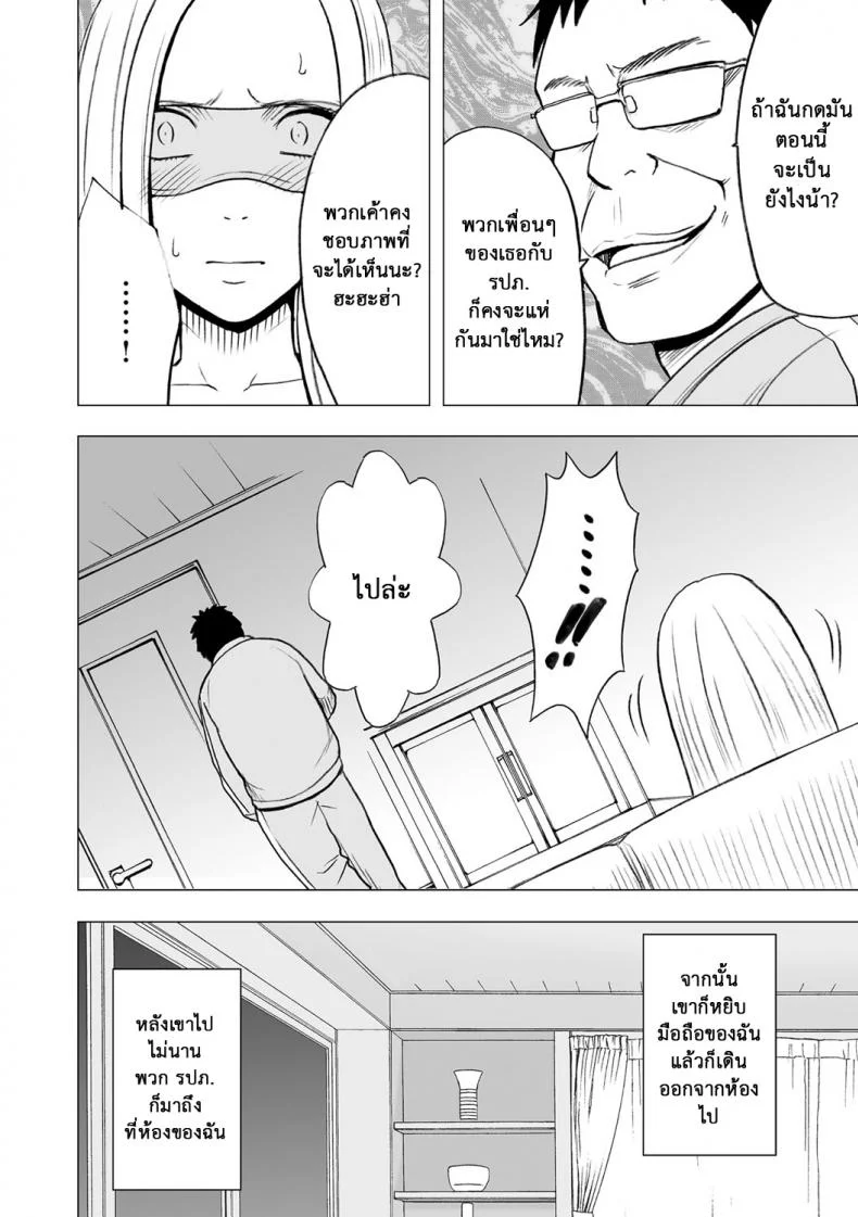 เปิดบริสุทธิ์ สาวไอดอล [Crimson (Carmine)] Virgin Idolเปิดบริสุทธิ์ สาวไอดอล 14 หน้า 33