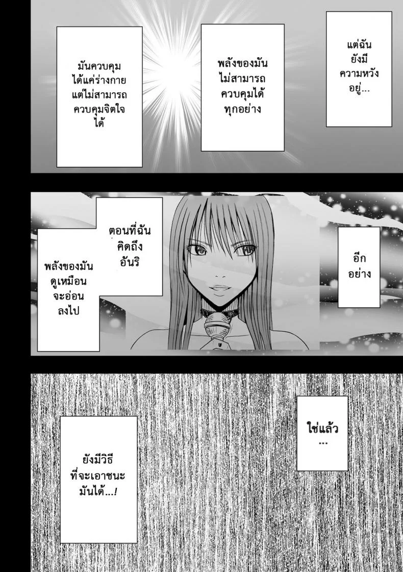 เปิดบริสุทธิ์ สาวไอดอล [Crimson (Carmine)] Virgin Idolเปิดบริสุทธิ์ สาวไอดอล 14 หน้า 35