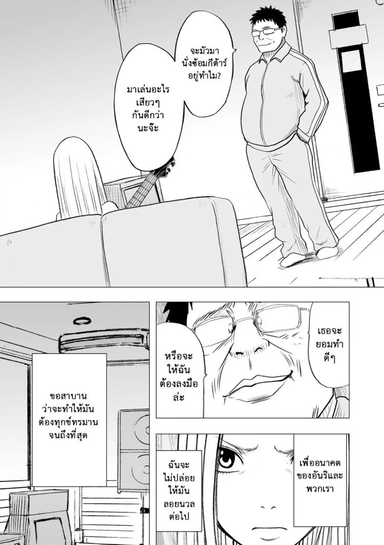 เปิดบริสุทธิ์ สาวไอดอล [Crimson (Carmine)] Virgin Idolเปิดบริสุทธิ์ สาวไอดอล 15 หน้า 4