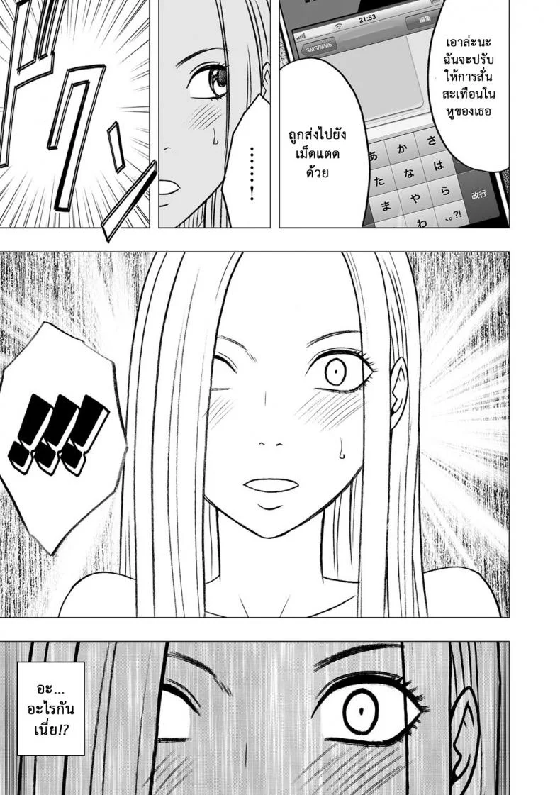เปิดบริสุทธิ์ สาวไอดอล [Crimson (Carmine)] Virgin Idolเปิดบริสุทธิ์ สาวไอดอล 15 หน้า 8