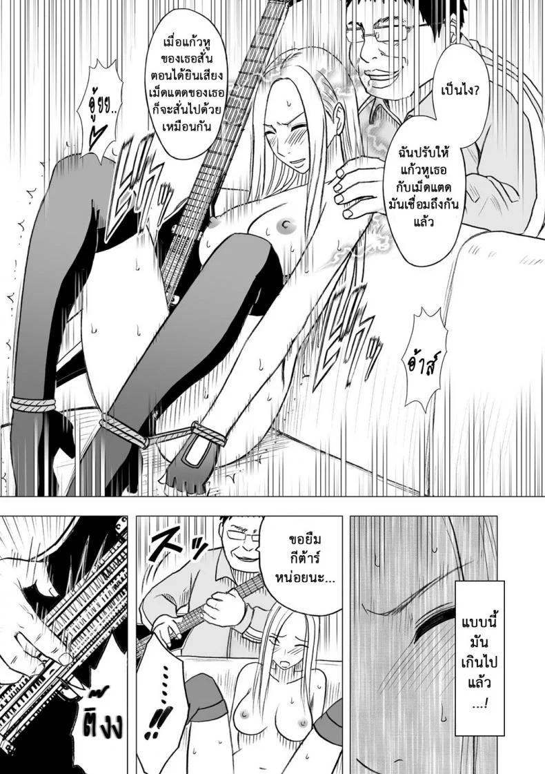 เปิดบริสุทธิ์ สาวไอดอล [Crimson (Carmine)] Virgin Idolเปิดบริสุทธิ์ สาวไอดอล 15 หน้า 10