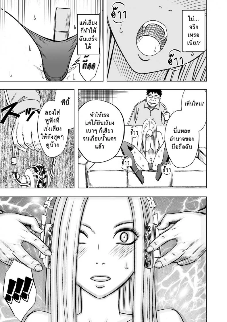 เปิดบริสุทธิ์ สาวไอดอล [Crimson (Carmine)] Virgin Idolเปิดบริสุทธิ์ สาวไอดอล 15 หน้า 12